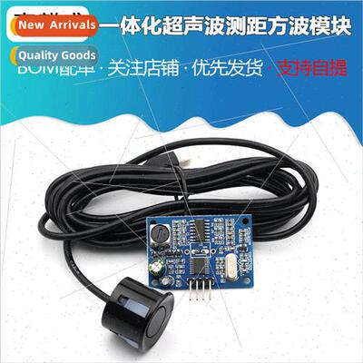 JSN-SR04T Integrated ultrasonic rangefinder module Reversing