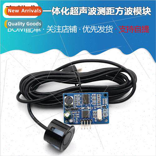 JSN-SR04T Integrated ultrasonic rangefinder module Reversing
