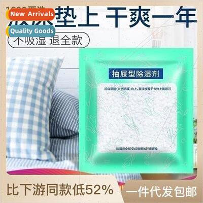 Clothing desiccant moisture dehumidifier bag dormitory close
