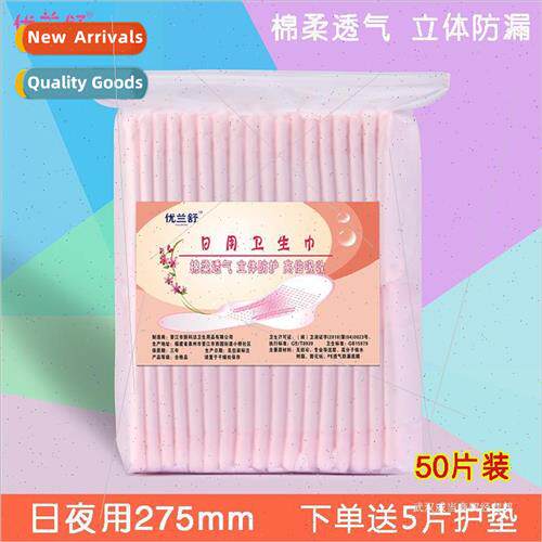 ght 275mm cotton super long anti side leakage sanitary napki