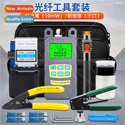 Fiber Optic Tool Kit Kit Fusion Splicer Cold Splicing Kit Op