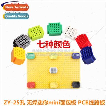 ZY-25 holes Solderless mini breadboard PCB circuit board Sol
