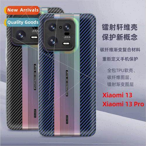 适用 Xiaomi 13 Ultra phone case second Porsche laser carbon
