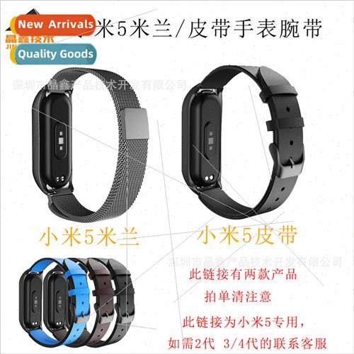 SUITABLE FOR MILLET BRACELET MI BAND 5 STRAP 5 GENERATION HEAD LAYER