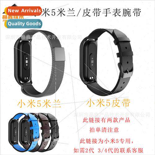 适用 millet bracelet mi band 5 strap 5 generation head layer