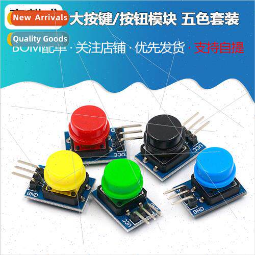 New Basketball Electronic Building Blocks Big Key Module But