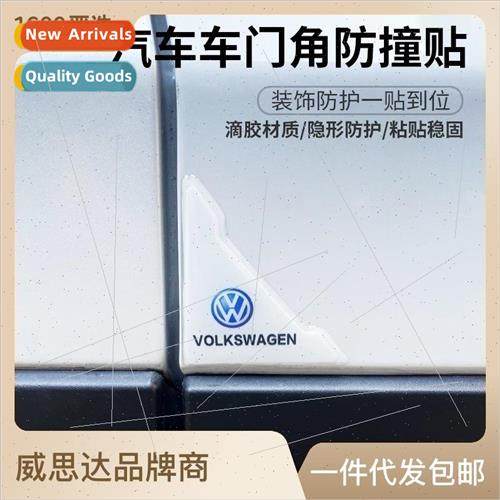Car door corner bumper stickers car door corner protection s
