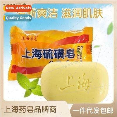 Shanghai Sulfur Soap 85g Hand & Face Soap Cleansing Hand Soa