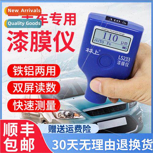 Low Temperature Resistant Paint Film Meter nshang LS233 Auto