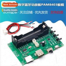 XH-A150 Digital Bluetooth Amplifier Board PAM8403 Onboard th