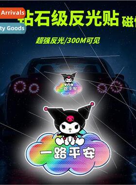 Kulome all the way safe car stickers car electric car motorc