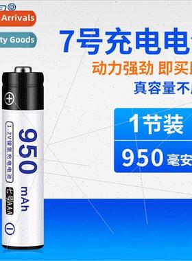AAA950mah rechargeable battery AAA950mah capacity remote con