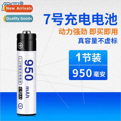 AAA950mah rechargeable battery AAA950mah capacity remote con