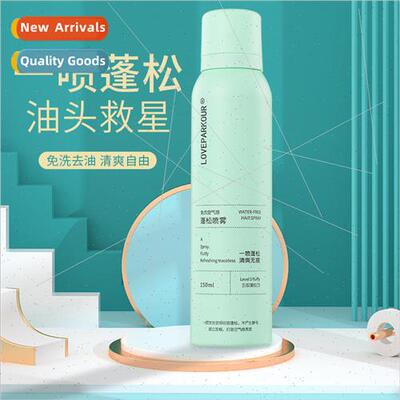 Leave-In Dryer Spray Womens Airy Fluffy Degreasing Head Magi