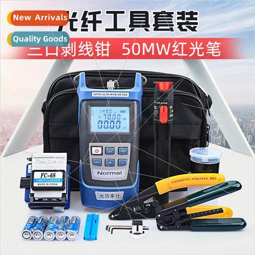 Fiber Optic Toolkit Set Fusion Splicer Cold Splicing Tools O