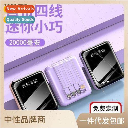 20000 mAh high-capacity self-cable mini charging asure Compa