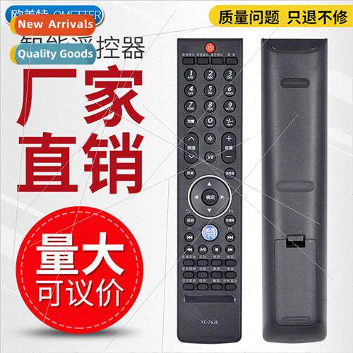 适用 Skyworth LCD TV remote control YK-76JB 32K05HR 37K05HR