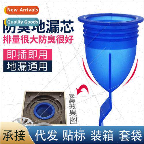 licone core anti-odor core Sewer blue silicone floor drain c