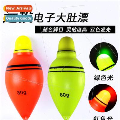 Electronic potbelly drift night fishing sea rod long-distanc