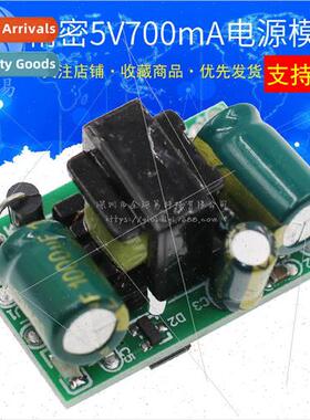 Precision 5V700mA Isolated Switching Power Supply Module/AC-