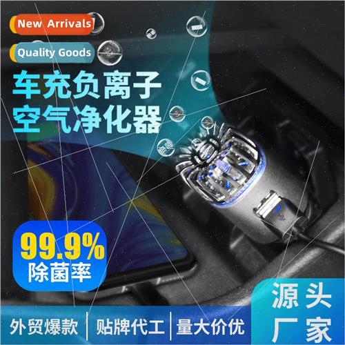 Car supplies car small air purifier negative ion in addition