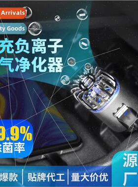 Car supplies car small air purifier negative ion in addition