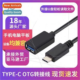 usb extension otg adapter female short type cable