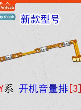 适用 Y50 Y70s Y51S Y30 Y52s Y31s Y73s/Y33S/Y55S Power On Vol