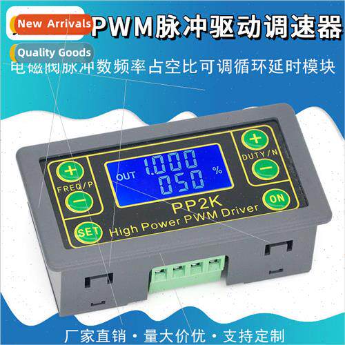 High power PWM dimming motor speed solenoid valve pulse numb