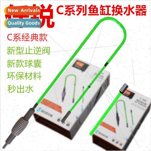 Thousand Rui fish tank water changer suction tube suction po