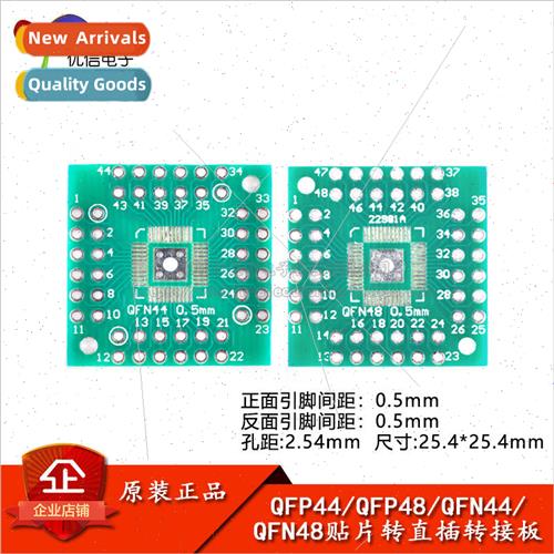 Chip to In-ne Adapter Board QFP/PQFP/LQFP/HTQFP QFN44/48 to