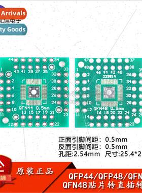 Chip to In-ne Adapter Board QFP/PQFP/LQFP/HTQFP QFN44/48 to