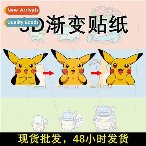3D gradient illusion stickers Pokemon notes stickers multipu