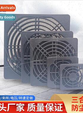 Cooling Fan Dust Mesh Cabinet Black 3-in-1 Filter Mesh Cover
