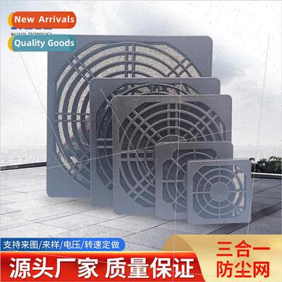 Cooling Fan Dust Mesh Cabinet Black 3-in-1 Filter Mesh Cover
