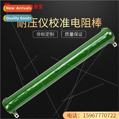 Withstand voltage meter calibration resistance bar 200W/25K