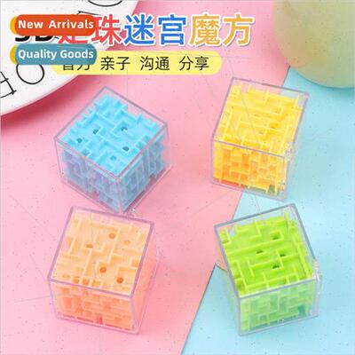 Childrens mini three-dimensional maze square six-sided maze