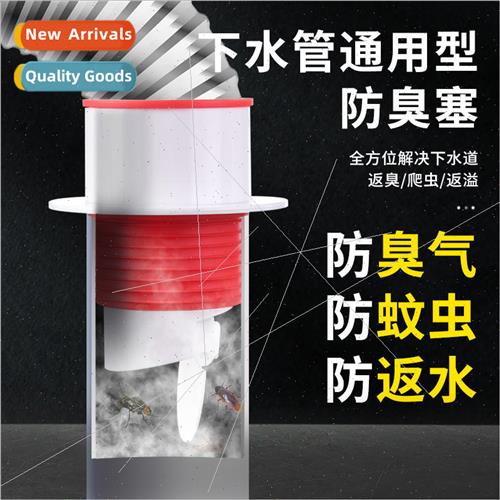 Sewer pipe anti-return odor floor drain anti-odor artifact s