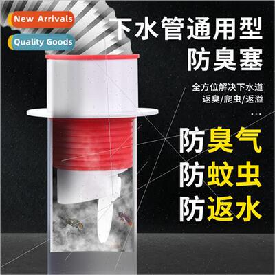 Sewer pipe anti-return odor floor drain anti-odor artifact s