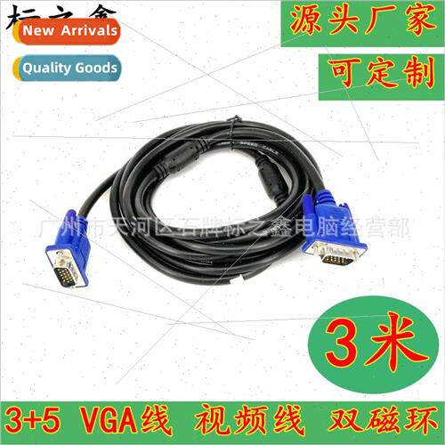 vga cable 3+5 dual magnetic ring video signal connection cab