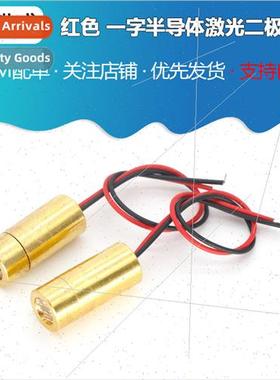 Φ9 laser head red laser tube laser diode semiconductor lase