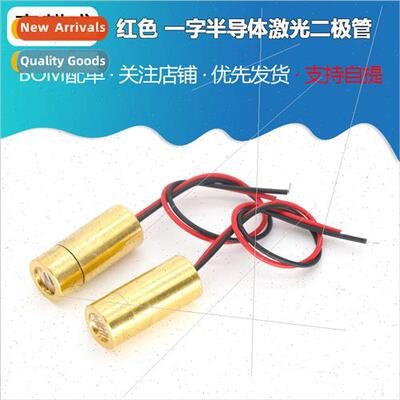 Φ9 laser head red laser tube laser diode semiconductor lase