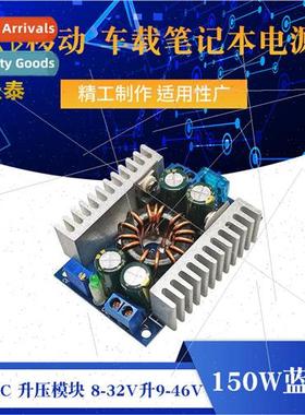 DC-DC Boost Module Mobile Car Laptop Power Supply 8-32V to 9