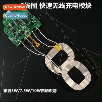 Dual coil fast wireless charger transmitter module PCBA boar