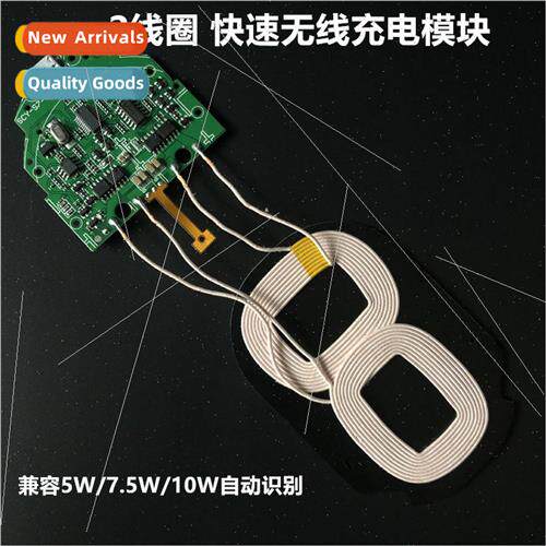 Dual coil fast wireless charger transmitter module PCBA boar