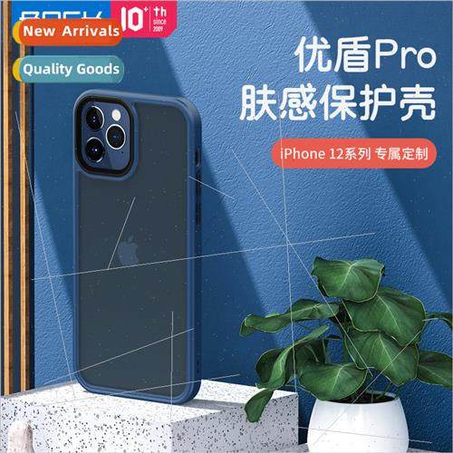 适用 iPhone 12 Ushield pro skin cell phone case Apple 12pro