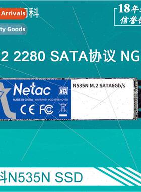 Lonco Jedi N535N SSD 128G 256G 512G 1T M.2 2280 SATA Protoco