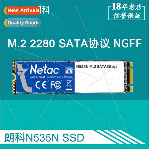 Lonco Jedi N535N SSD 128G 256G 512G 1T M.2 2280 SATA Protoco