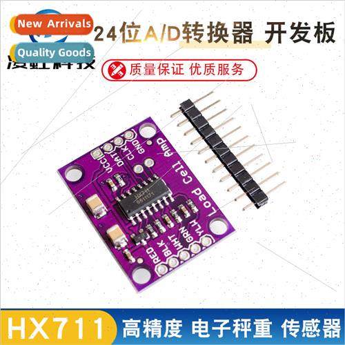 HX711 High Precision Electronic Weighing Sensor 24-bit A/D C