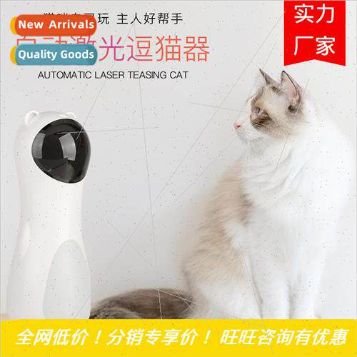 Automatic laser cat teaser toys bear laser cat teaser LED re